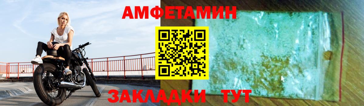 Amphetamine 97%  Вход с VPN  АМФЕТАМИН  Старая Купавна 