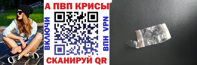 А ПВП Crystall  Старая Купавна 