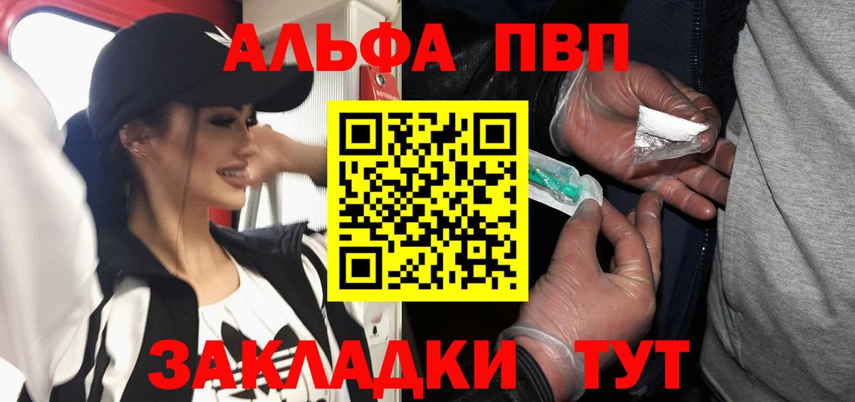 Alpha PVP кристаллы Старая Купавна