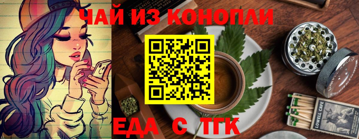 Старая Купавна  Еда ТГК конопля  Вход с VPN 