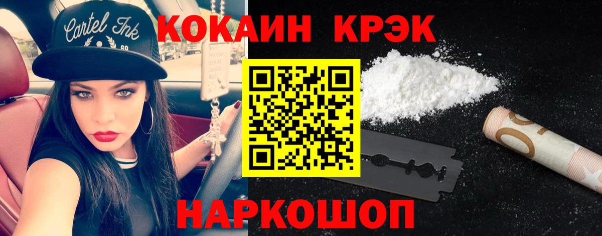 Старая Купавна  Cocaine 99%  Вход с VPN 