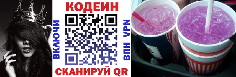 Кодеиновый сироп Lean напиток Lean (лин)  Старая Купавна 