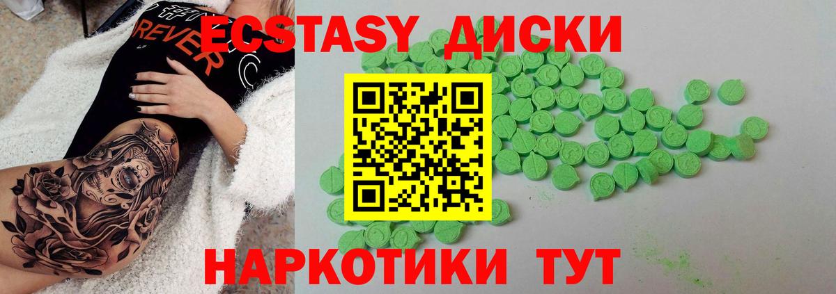 где можно купить   Вход с VPN  ссылка на мегу зеркало  Старая Купавна  Ecstasy mix  Ecstasy MDMA  ЭКСТАЗИ 