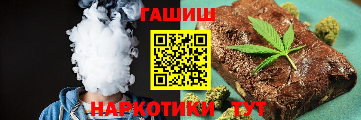 ГАШ  Вход с VPN  Старая Купавна  ГАШ индика сатива 