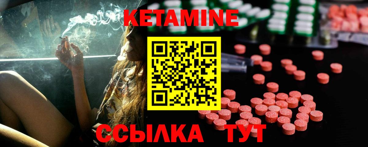 Старая Купавна  Кетамин ketamine  Вход с VPN 