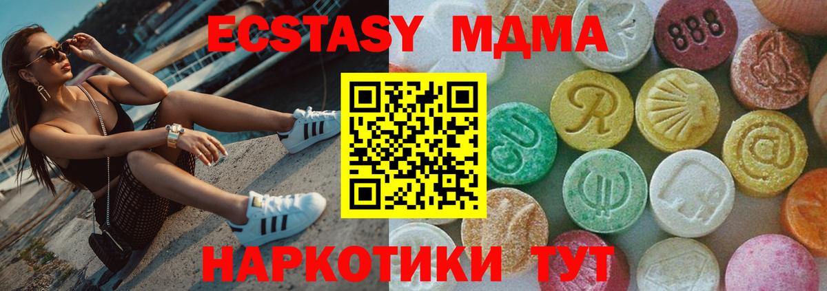 Старая Купавна  MDMA молли  MDMA  Вход с VPN 