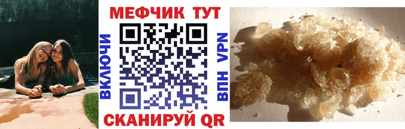 МЕФ мука  OMG как войти  Старая Купавна 