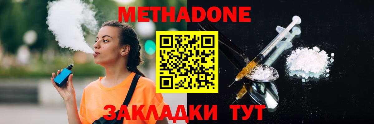 Старая Купавна  МЕТАДОН methadone  Вход с VPN 