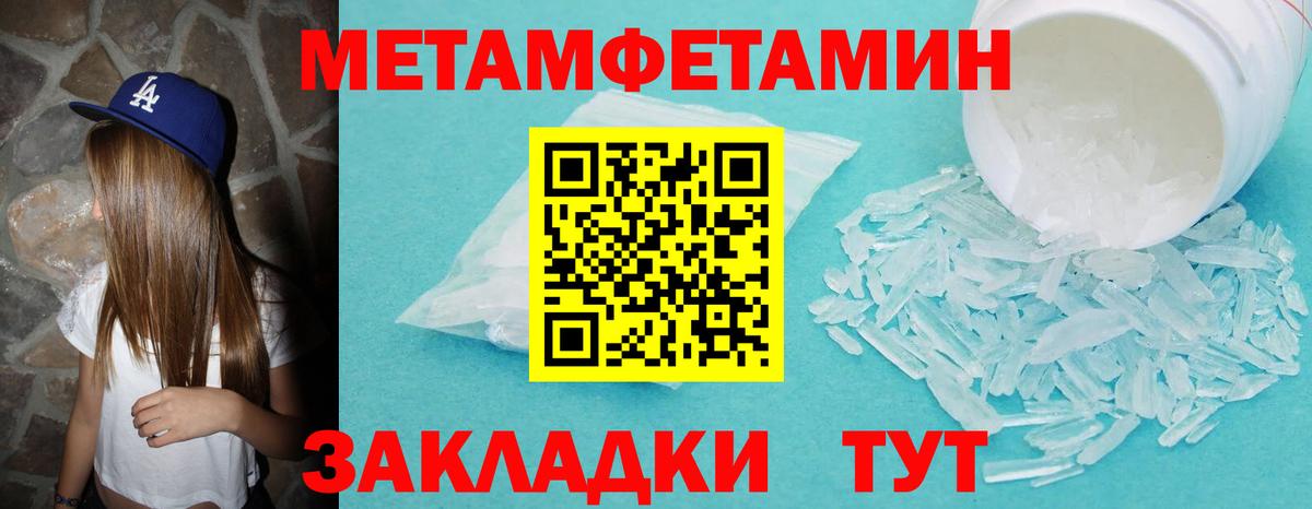 Первитин кристалл Старая Купавна