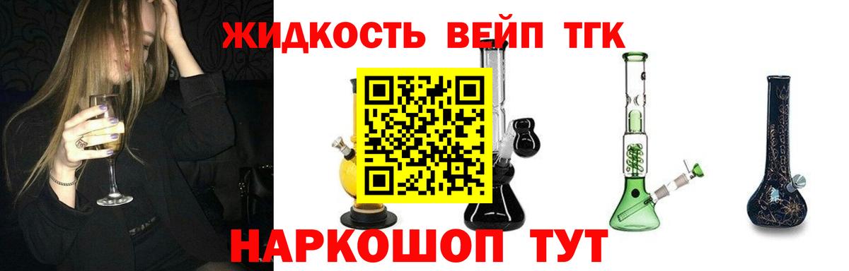ТГК THC oil  Вход с VPN  купить закладку  Дистиллят ТГК концентрат  Старая Купавна 